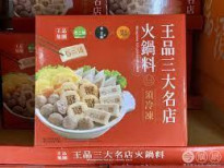 精選火鍋料